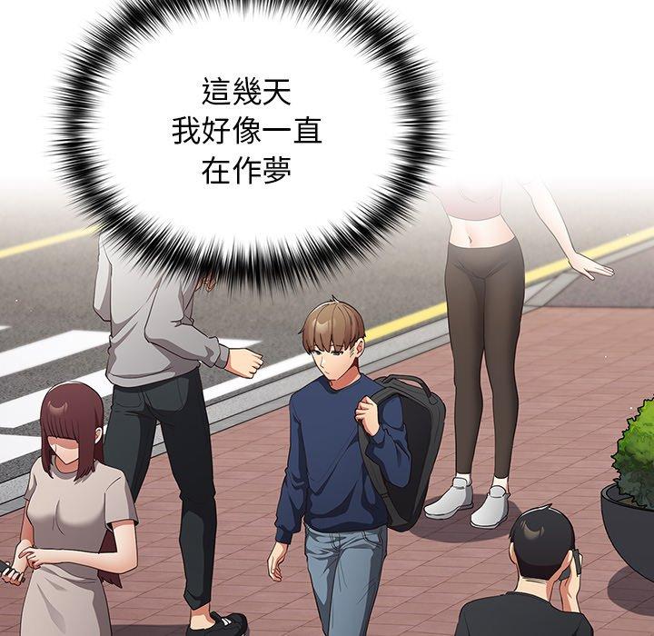第6话-游戏不能这样玩-洋葱（第44张）