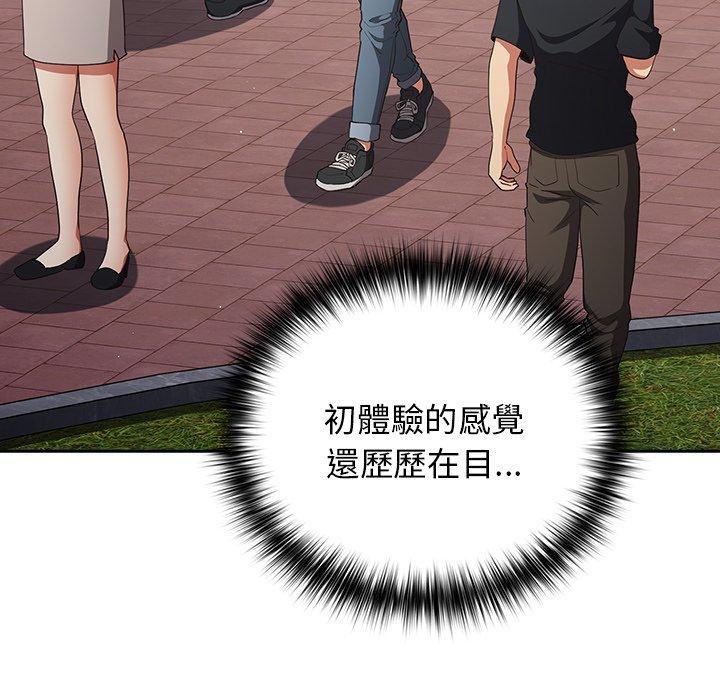 第6话-游戏不能这样玩-洋葱（第45张）