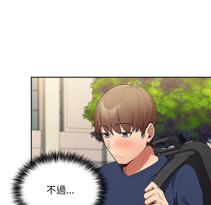 第6话-游戏不能这样玩-洋葱（第46张）