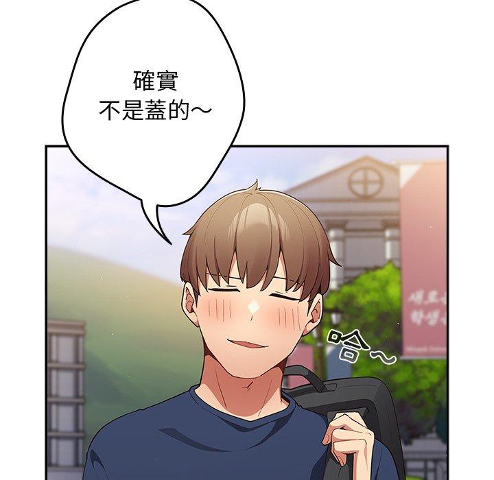 第6话-游戏不能这样玩-洋葱（第53张）