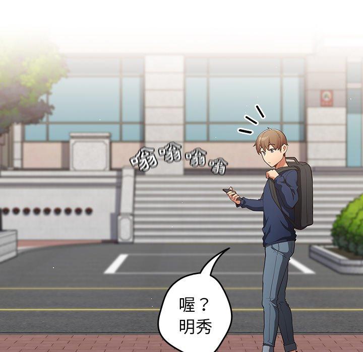 第6话-游戏不能这样玩-洋葱（第55张）