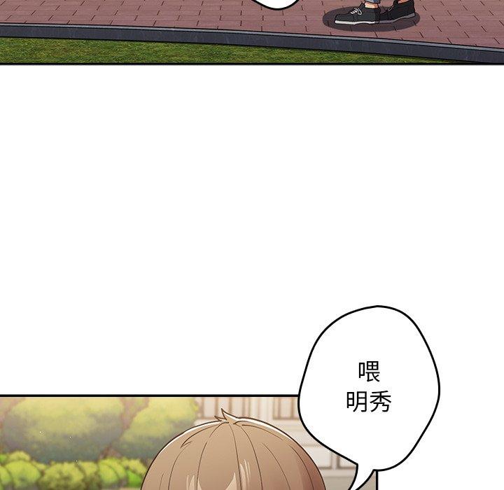 第6话-游戏不能这样玩-洋葱（第56张）