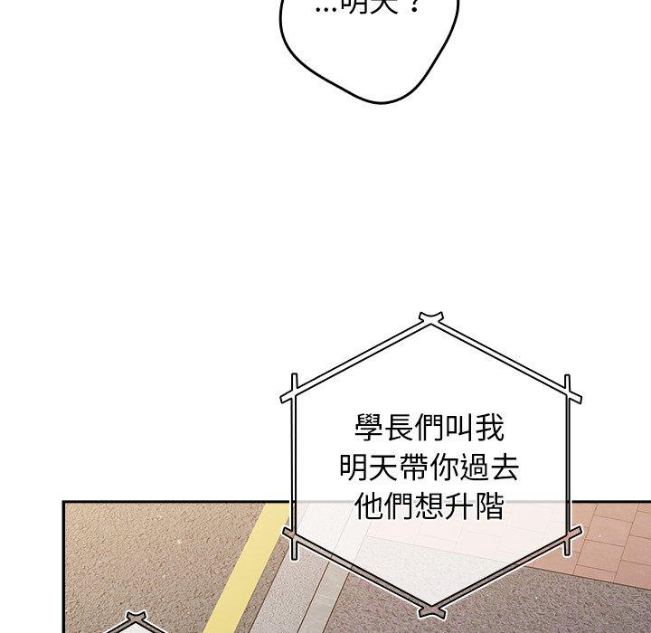 第6话-游戏不能这样玩-洋葱（第58张）