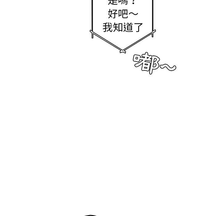 第6话-游戏不能这样玩-洋葱（第60张）