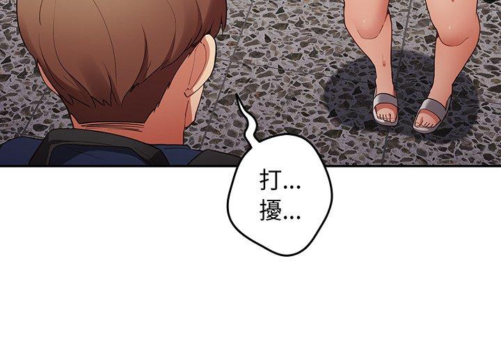 第7话-游戏不能这样玩-洋葱（第4张）