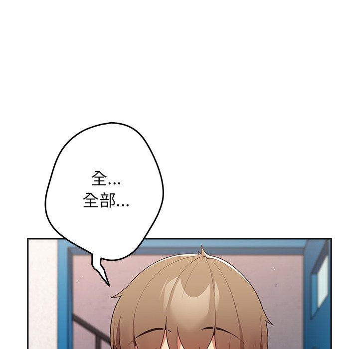 第7话-游戏不能这样玩-洋葱（第5张）