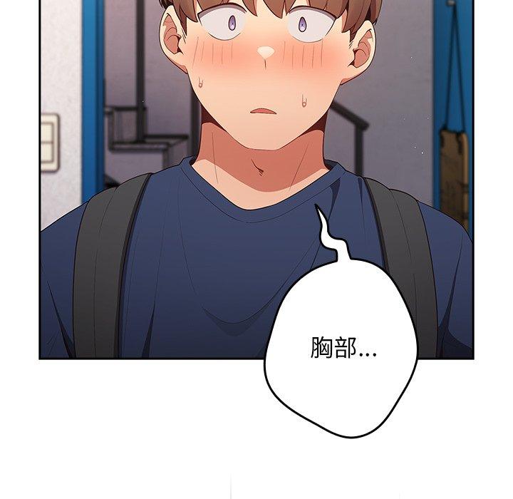 第7话-游戏不能这样玩-洋葱（第6张）