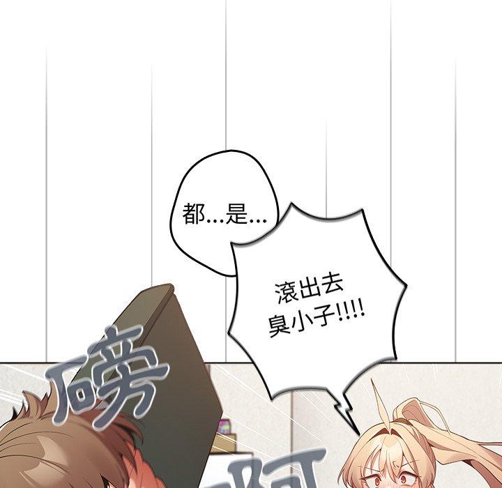 第7话-游戏不能这样玩-洋葱（第7张）