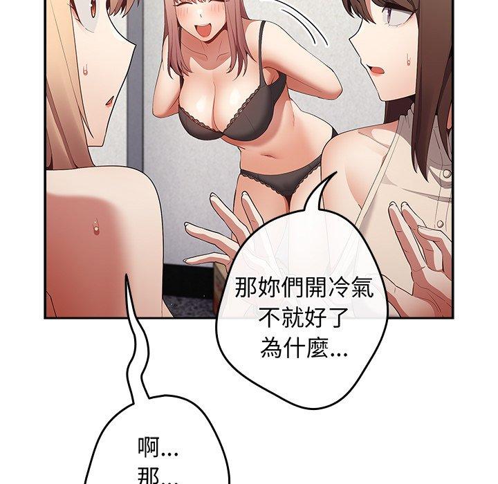 第7话-游戏不能这样玩-洋葱（第15张）