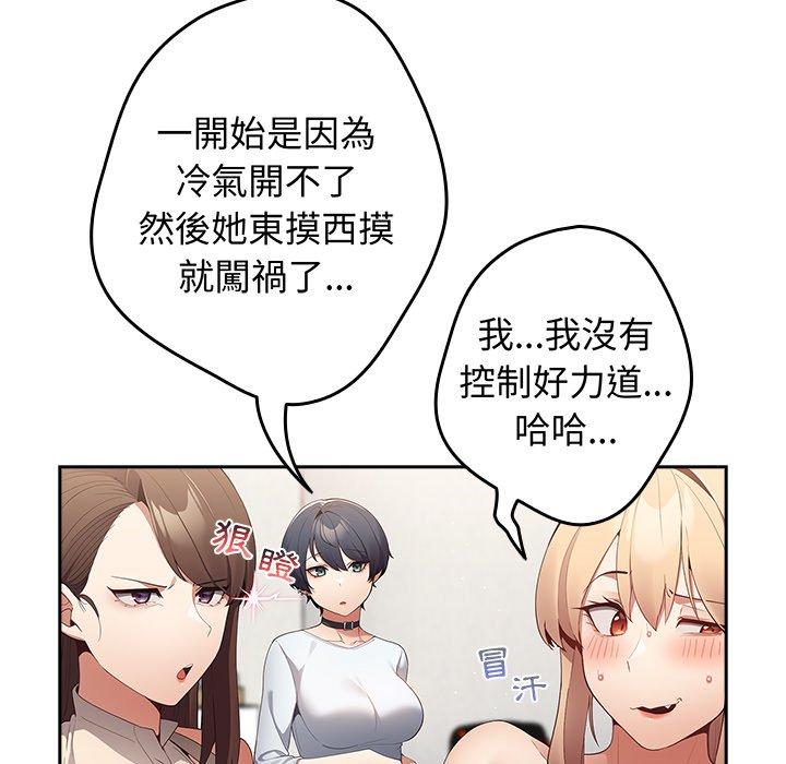 第7话-游戏不能这样玩-洋葱（第18张）