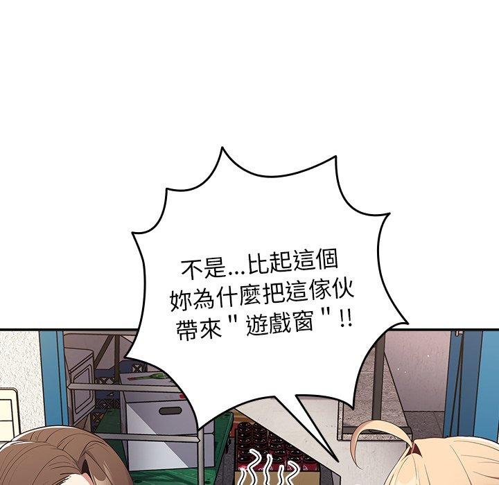 第7话-游戏不能这样玩-洋葱（第20张）
