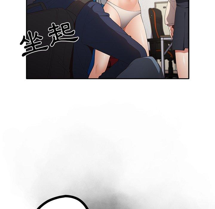 第7话-游戏不能这样玩-洋葱（第23张）