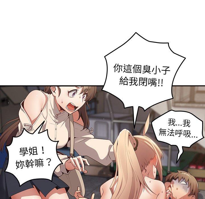 第7话-游戏不能这样玩-洋葱（第26张）