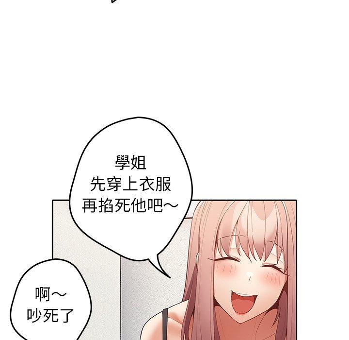 第7话-游戏不能这样玩-洋葱（第28张）