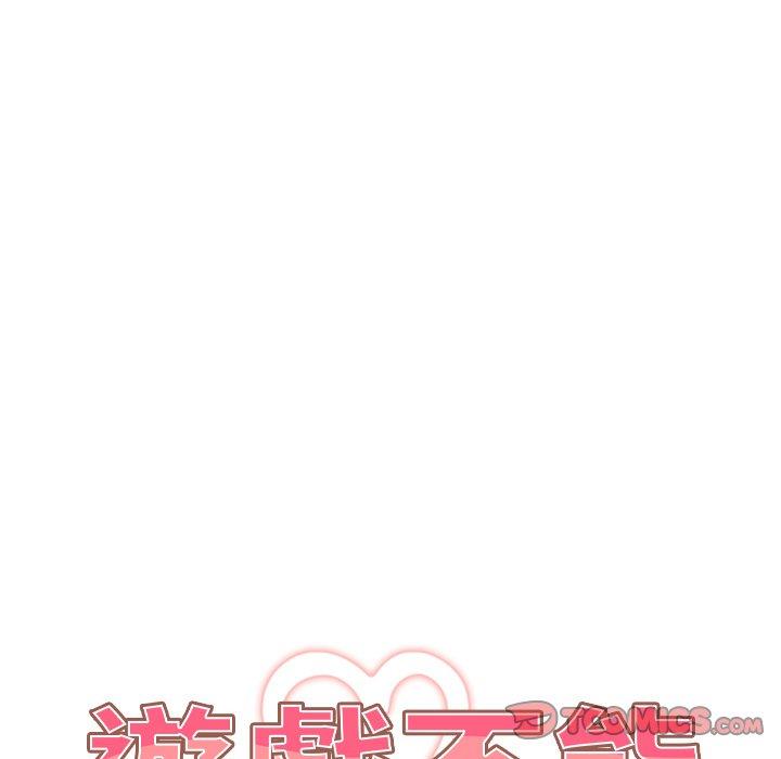第7话-游戏不能这样玩-洋葱（第30张）