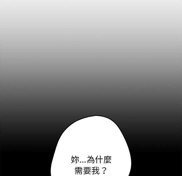 第7话-游戏不能这样玩-洋葱（第32张）