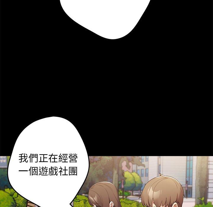 第7话-游戏不能这样玩-洋葱（第33张）