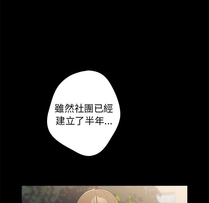 第7话-游戏不能这样玩-洋葱（第35张）