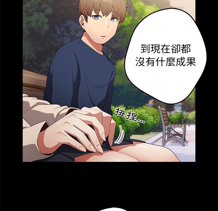 第7话-游戏不能这样玩-洋葱（第36张）