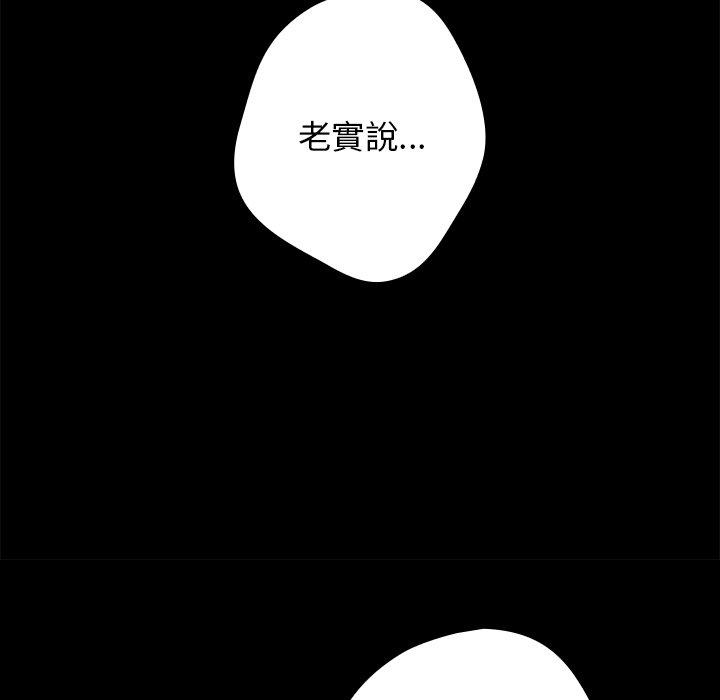 第7话-游戏不能这样玩-洋葱（第37张）