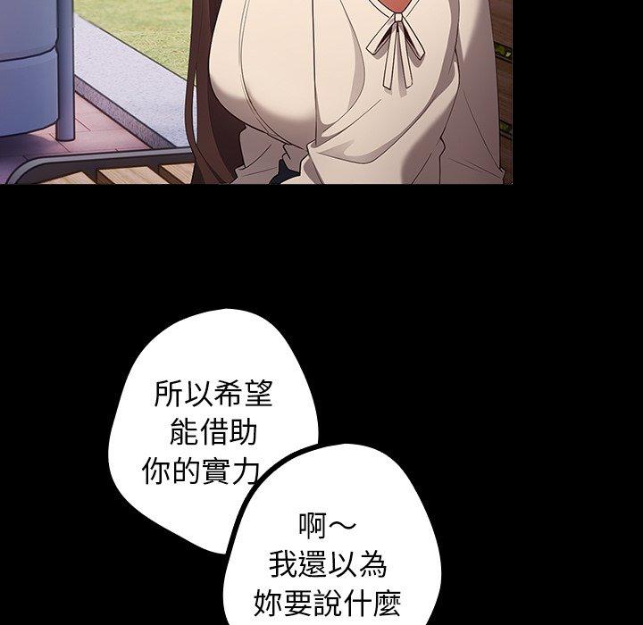 第7话-游戏不能这样玩-洋葱（第39张）