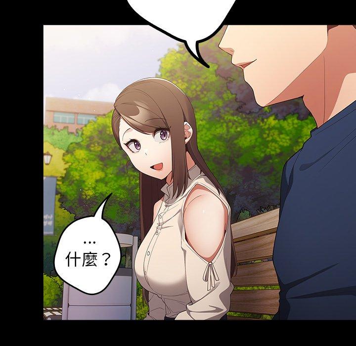第7话-游戏不能这样玩-洋葱（第40张）