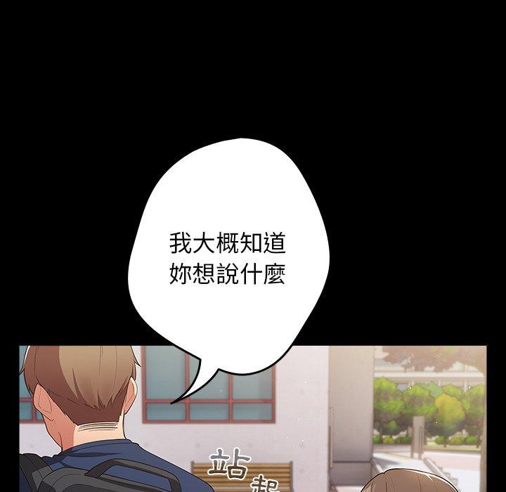 第7话-游戏不能这样玩-洋葱（第41张）