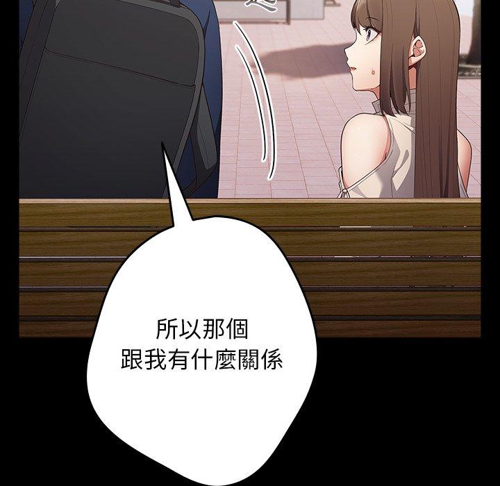第7话-游戏不能这样玩-洋葱（第42张）