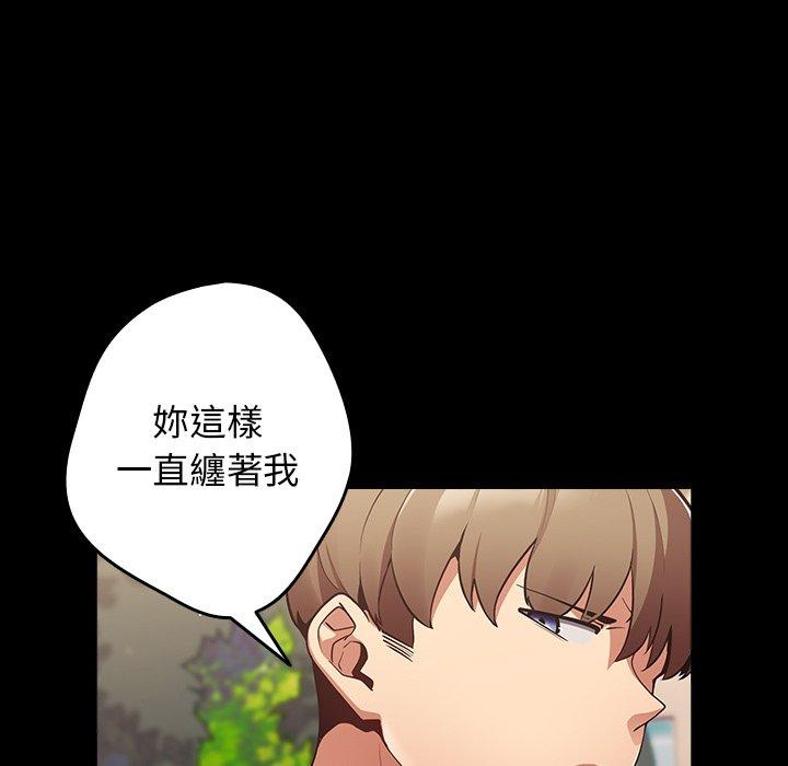 第7话-游戏不能这样玩-洋葱（第43张）