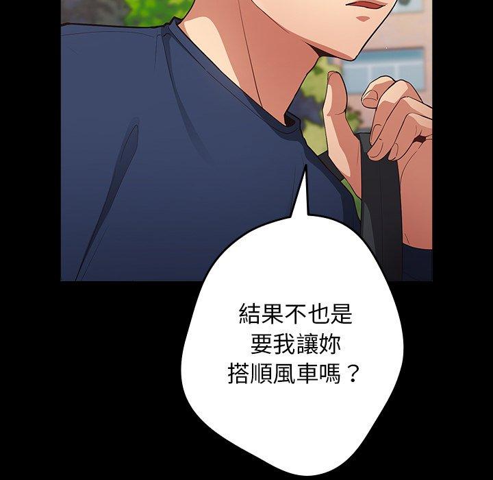 第7话-游戏不能这样玩-洋葱（第44张）