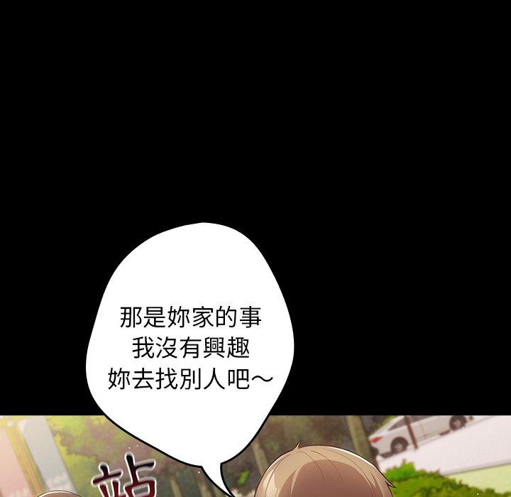 第7话-游戏不能这样玩-洋葱（第45张）