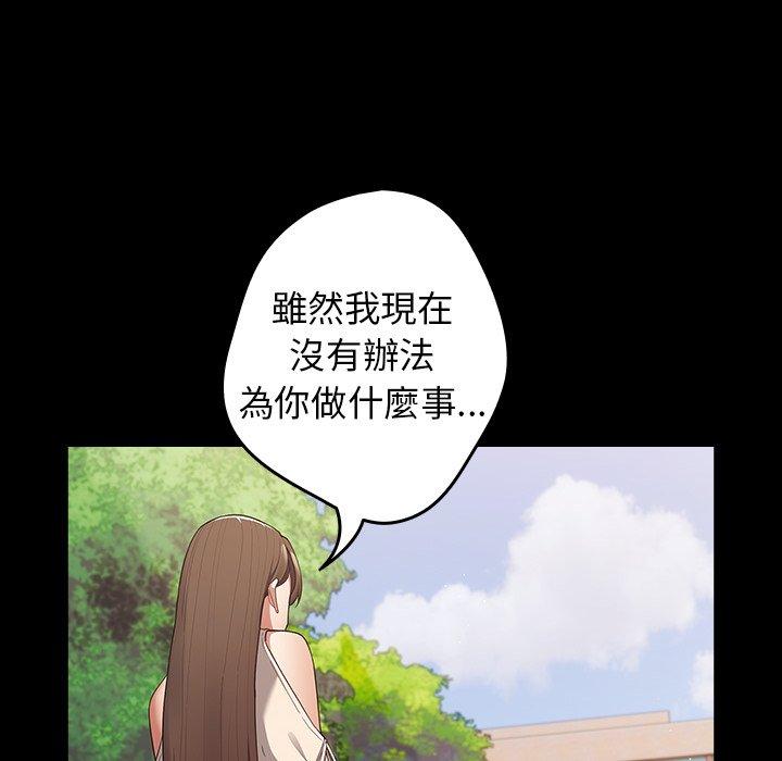 第7话-游戏不能这样玩-洋葱（第50张）