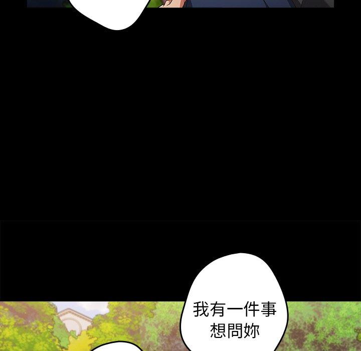 第7话-游戏不能这样玩-洋葱（第55张）