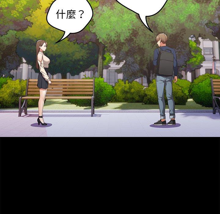 第7话-游戏不能这样玩-洋葱（第56张）