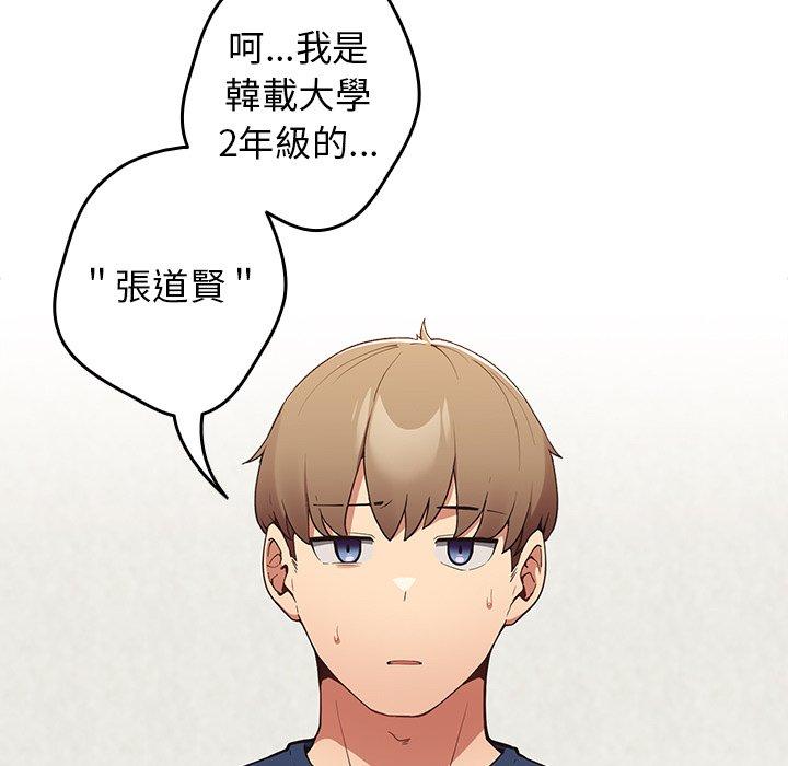 第7话-游戏不能这样玩-洋葱（第59张）