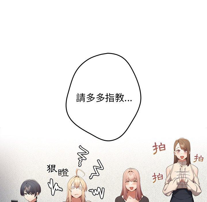 第7话-游戏不能这样玩-洋葱（第61张）