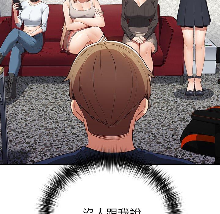 第7话-游戏不能这样玩-洋葱（第62张）