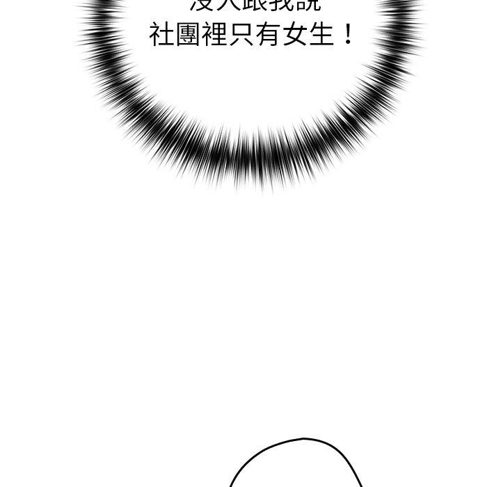 第7话-游戏不能这样玩-洋葱（第63张）