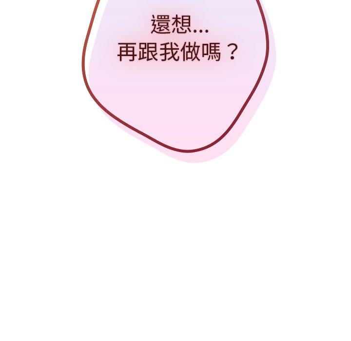 第8话-游戏不能这样玩-洋葱（第5张）