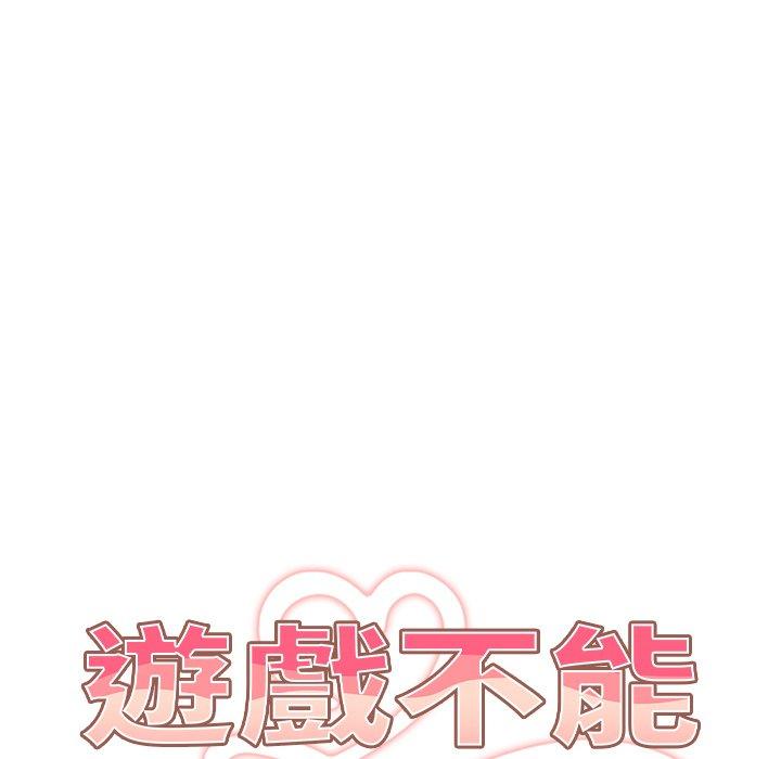 第8话-游戏不能这样玩-洋葱（第6张）