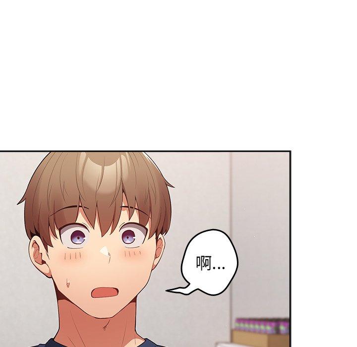 第8话-游戏不能这样玩-洋葱（第10张）
