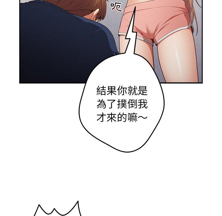 第8话-游戏不能这样玩-洋葱（第16张）
