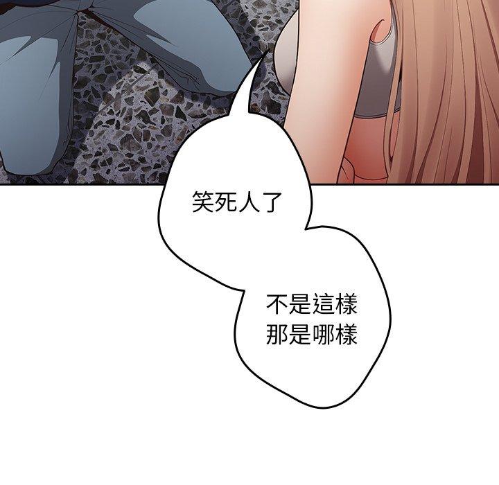 第8话-游戏不能这样玩-洋葱（第18张）