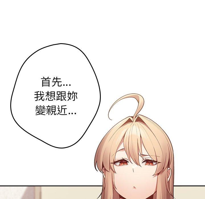 第8话-游戏不能这样玩-洋葱（第20张）