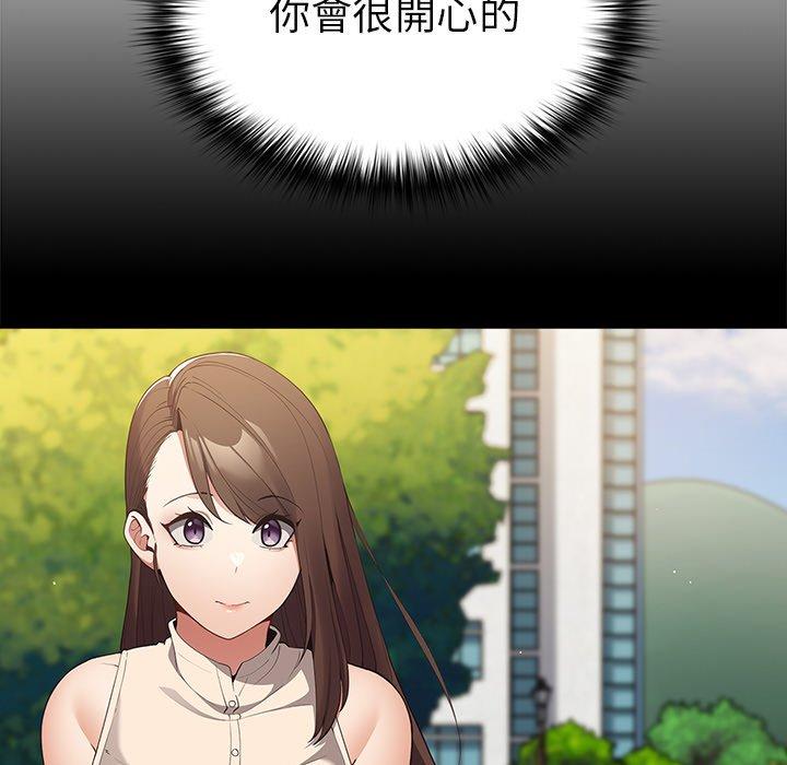 第8话-游戏不能这样玩-洋葱（第23张）