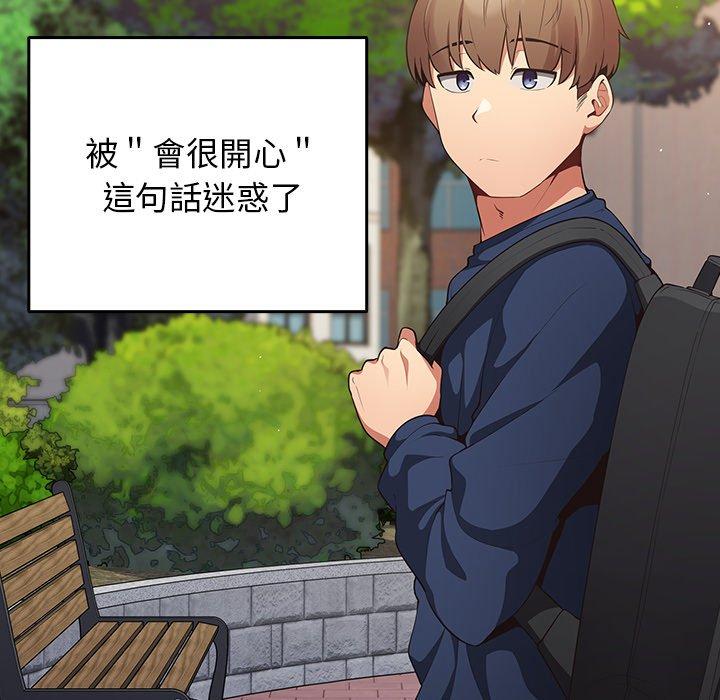 第8话-游戏不能这样玩-洋葱（第26张）
