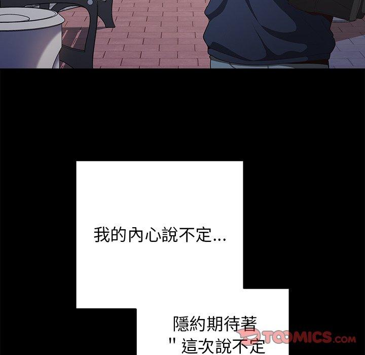 第8话-游戏不能这样玩-洋葱（第27张）