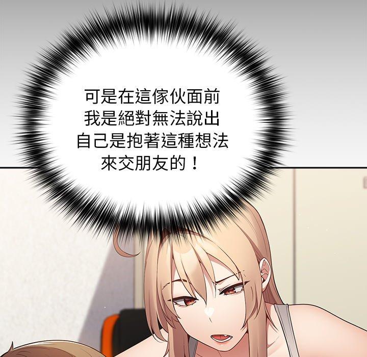 第8话-游戏不能这样玩-洋葱（第29张）