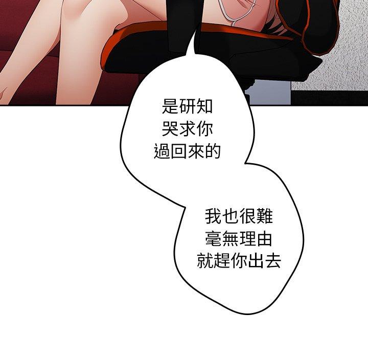 第8话-游戏不能这样玩-洋葱（第33张）