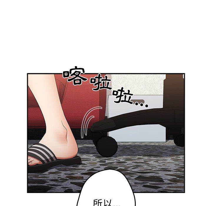 第8话-游戏不能这样玩-洋葱（第34张）
